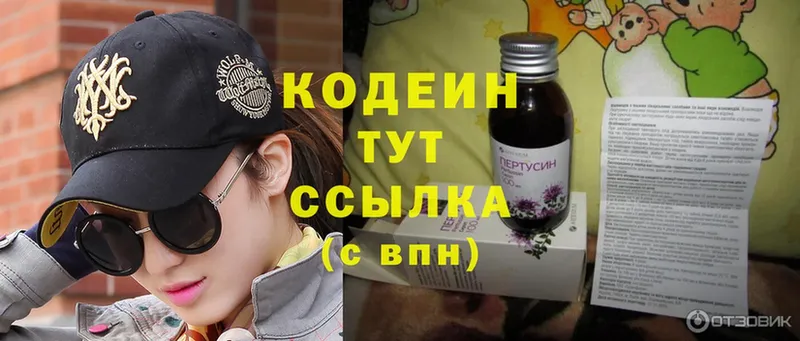 omg рабочий сайт  даркнет официальный сайт  Кодеиновый сироп Lean Purple Drank  Дмитриев 