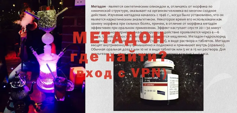 цены наркотик  Дмитриев  МЕТАДОН VHQ 